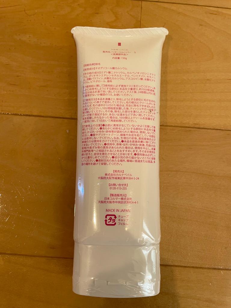 シルキーパール SIᏞKY PEARL 除毛クリーム ヘラ付き - メルカリ