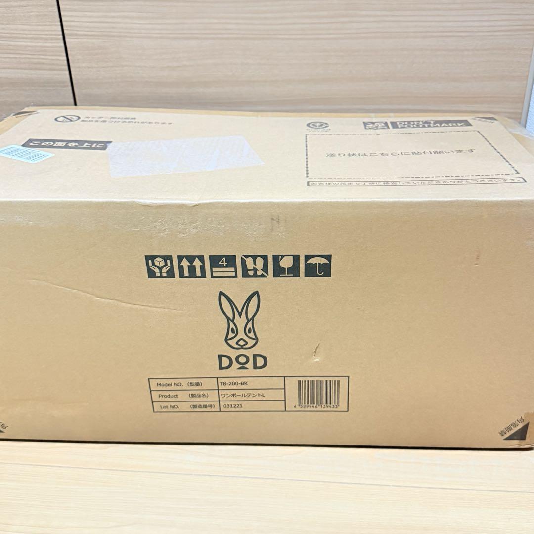 新品！DOD ワンポールテントL 8人用 収納コンパクト&かんたん設営