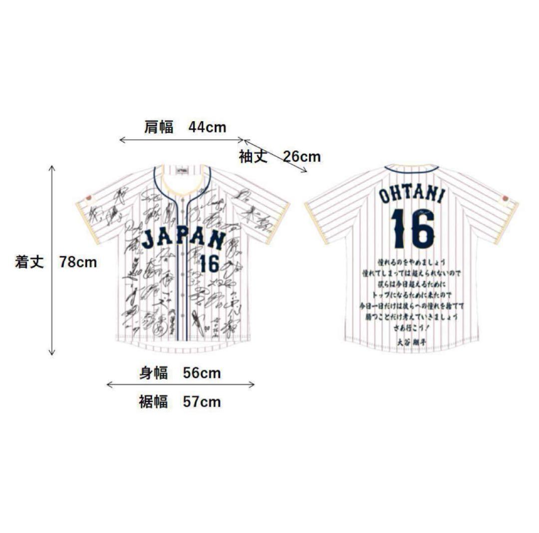 【限定非売品】WBC大谷翔平日本代表サインプリントユニフォームXLサイズ