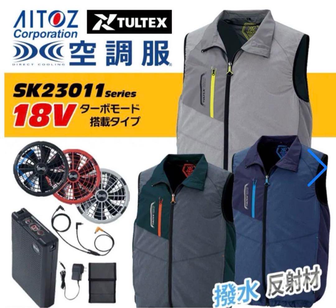 18Vバッテリーファンスターターキット✖️空調服　　２点セット 8,925円
