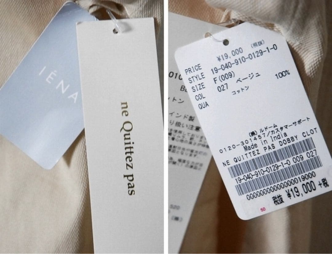 【新品タグ付き】ヌキテパ / コットン ロング シャツワンピース ベージュ