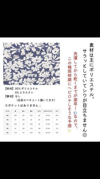 お値下げ中☆送料込み・匿名配送☆大きいサイズ 3L・4L ロングワンピース - メルカリ お値下げ中☆送料込み・匿名配送☆大きいサイズ 3L・4L ロングワンピース - メルカリ