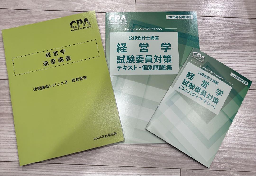 企業法 コンパクトサマリー 2025年版 CPA会計学院 - メルカリ