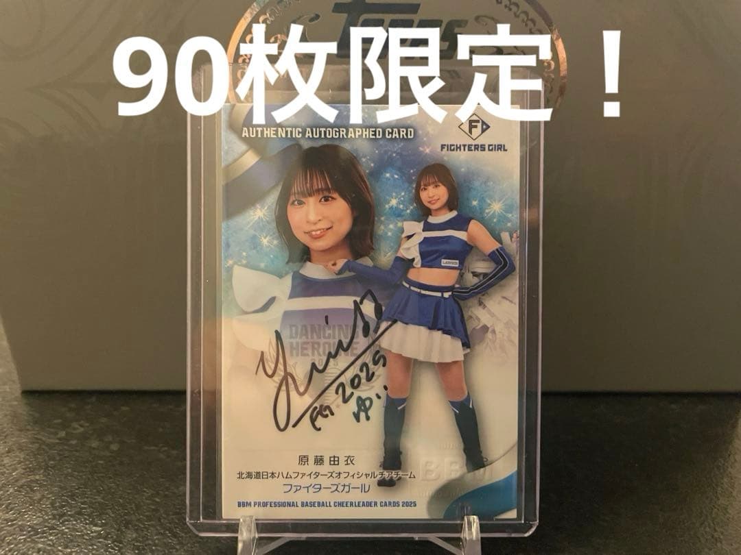 BBM2025 チアリーダー ファイターズガール 原藤由衣