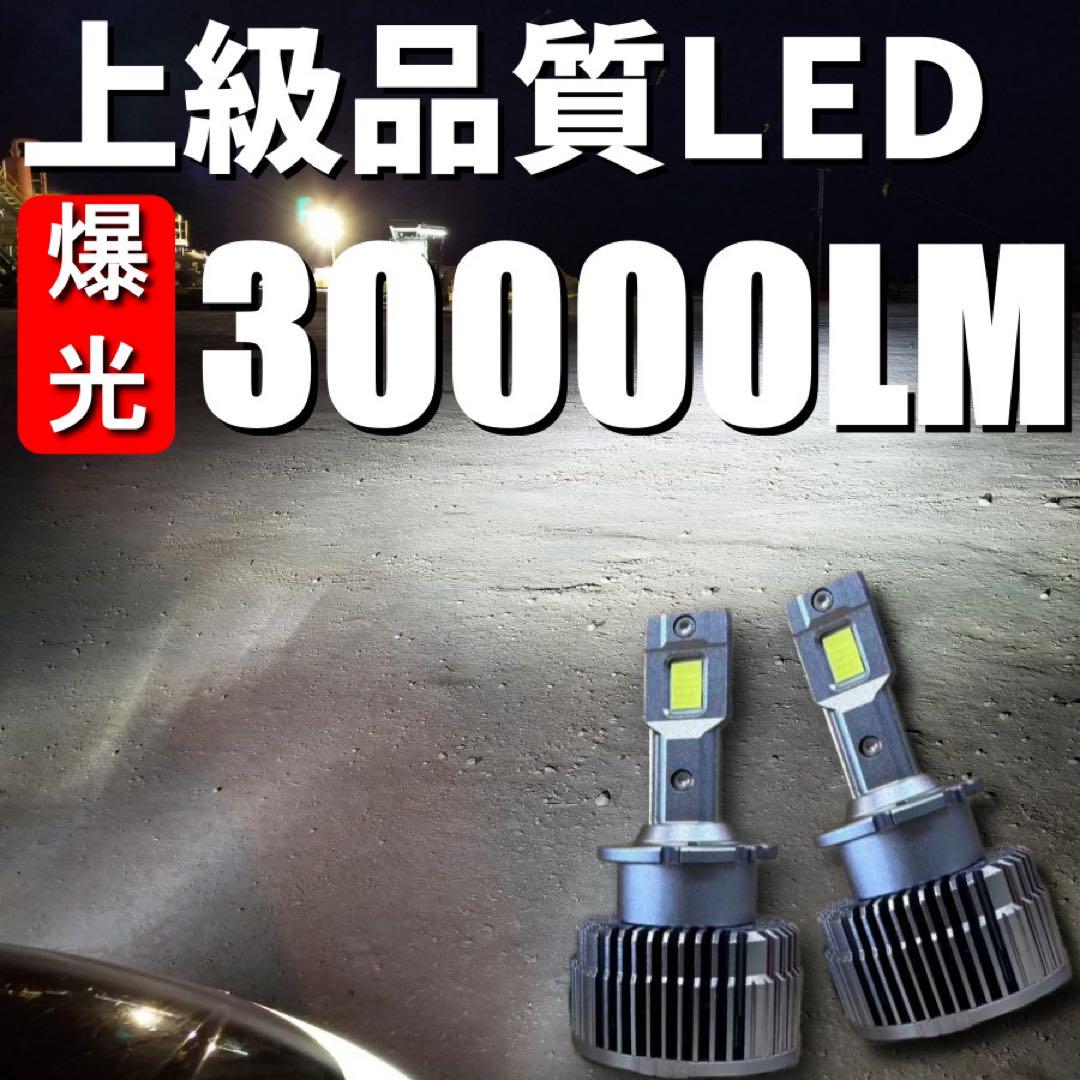 最新LED搭載バージョン D2S / D2R D4S/D4R HIDからLED