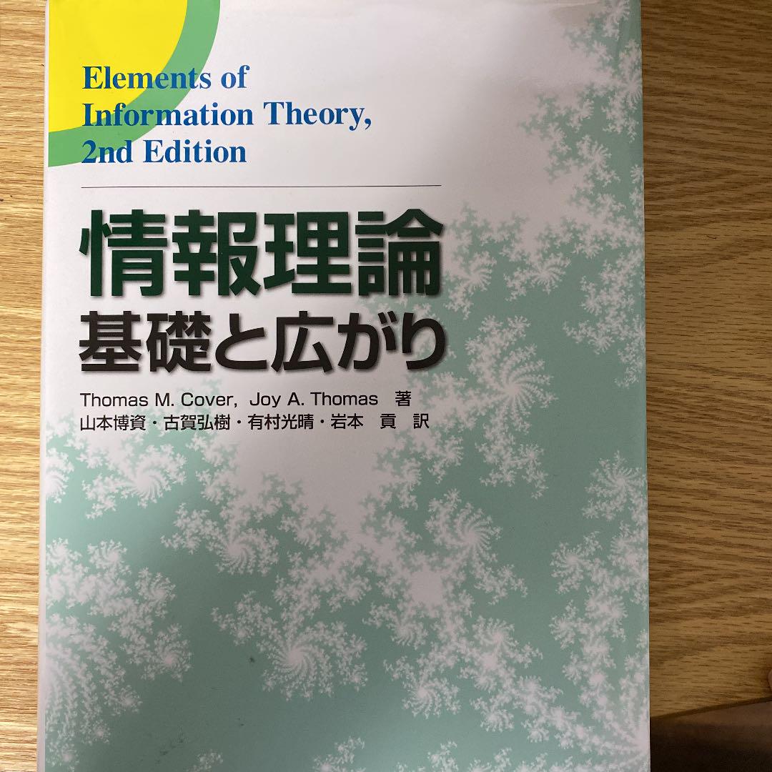 情報理論 基礎と広がり bskampala.com