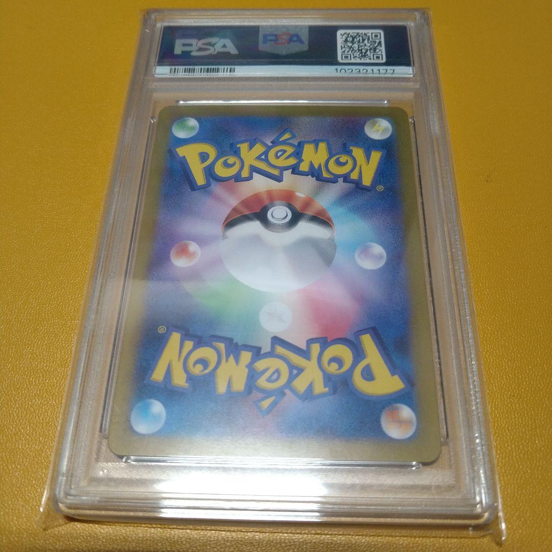 ポケモンカードPSA10　ピカチュウex　SR