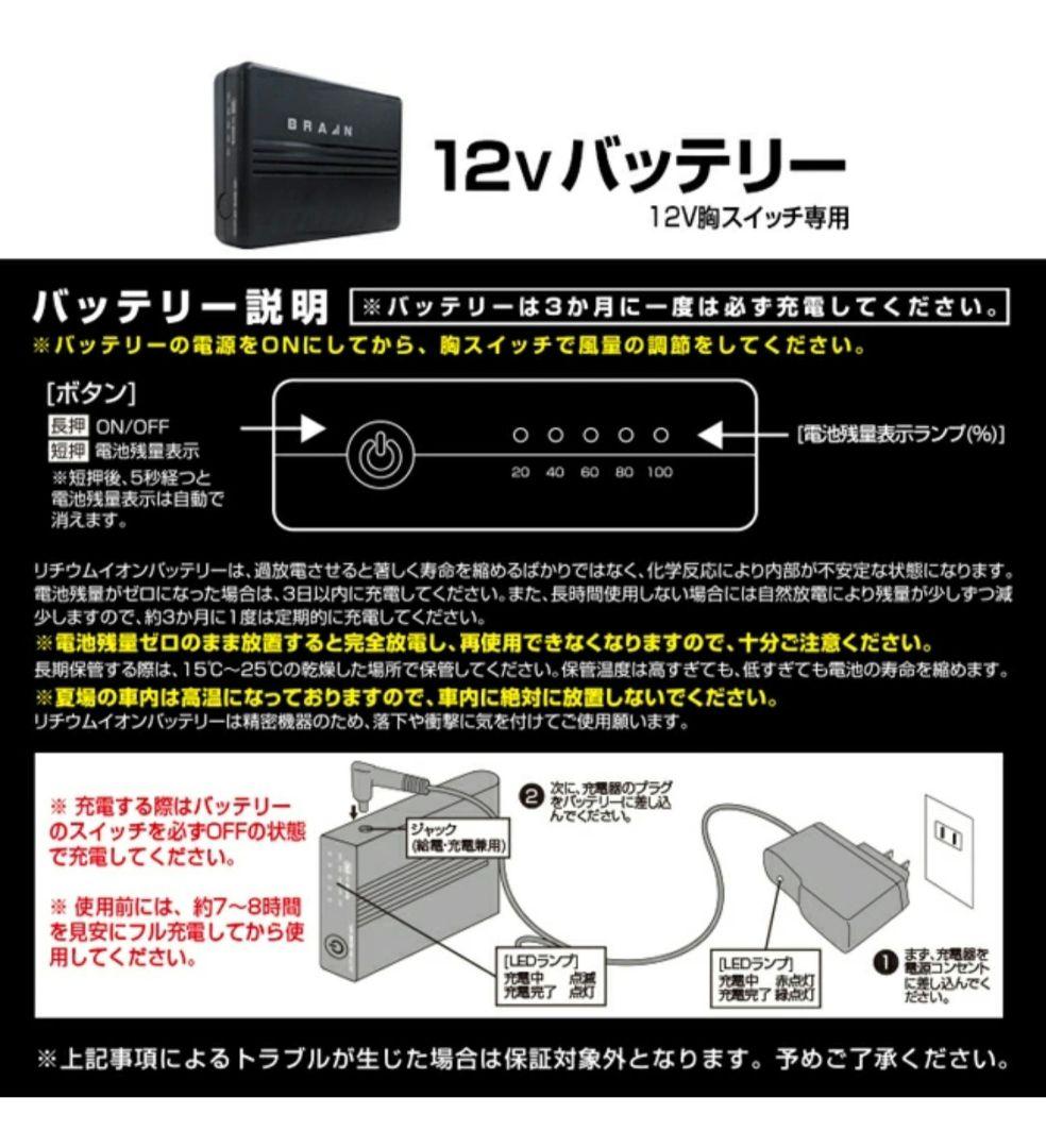 【お値引き中】ブレイン 空調ベスト+ファンセット