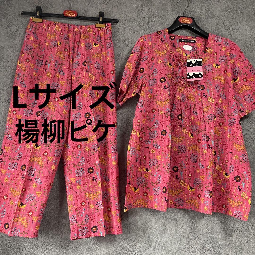 新品 マタノアツコ 小花&猫総柄パジャマ「Lサイズ・楊柳ピケ
