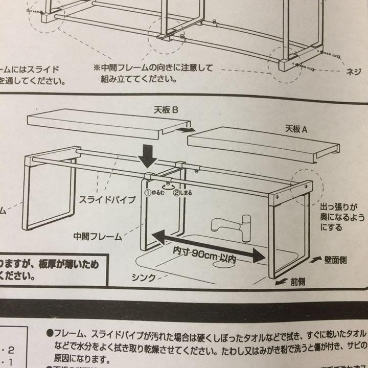 伸縮シンク上ラック　キッチンラック　日本製