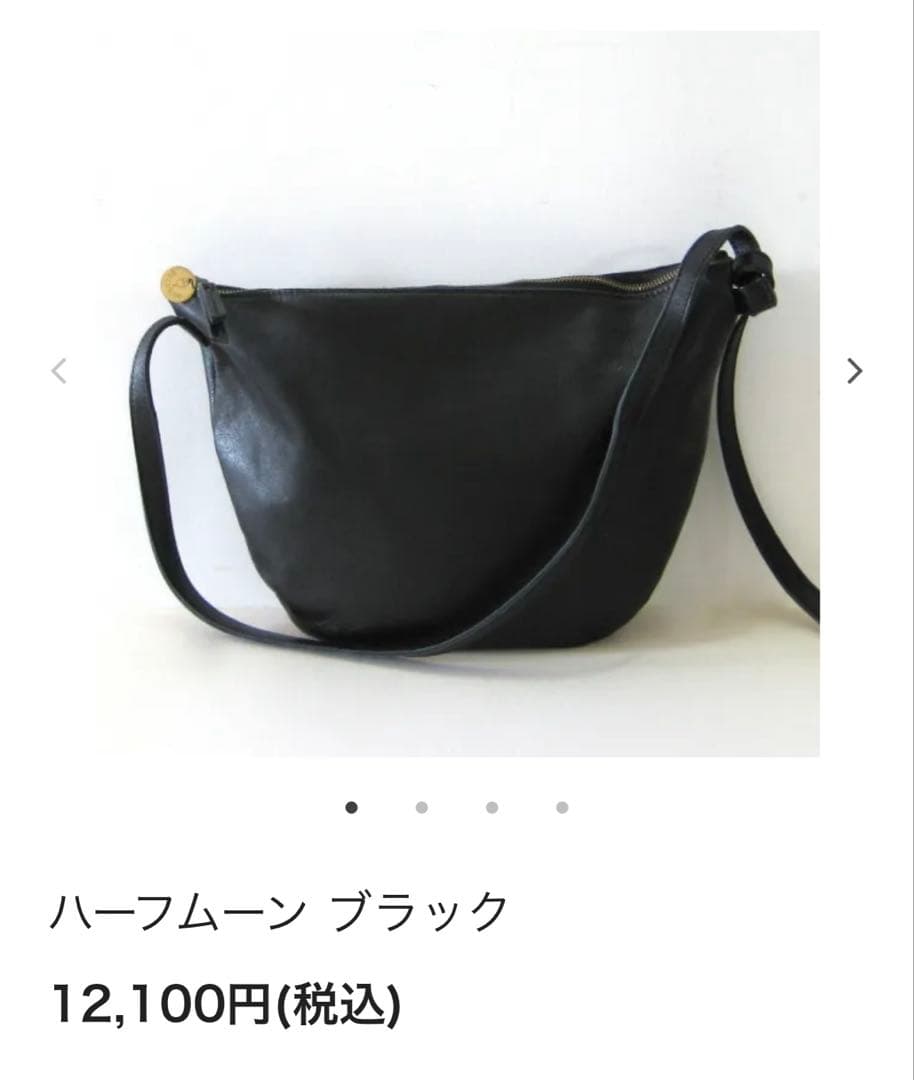 ユッキーノ ハーフムーン ブラックyucchino