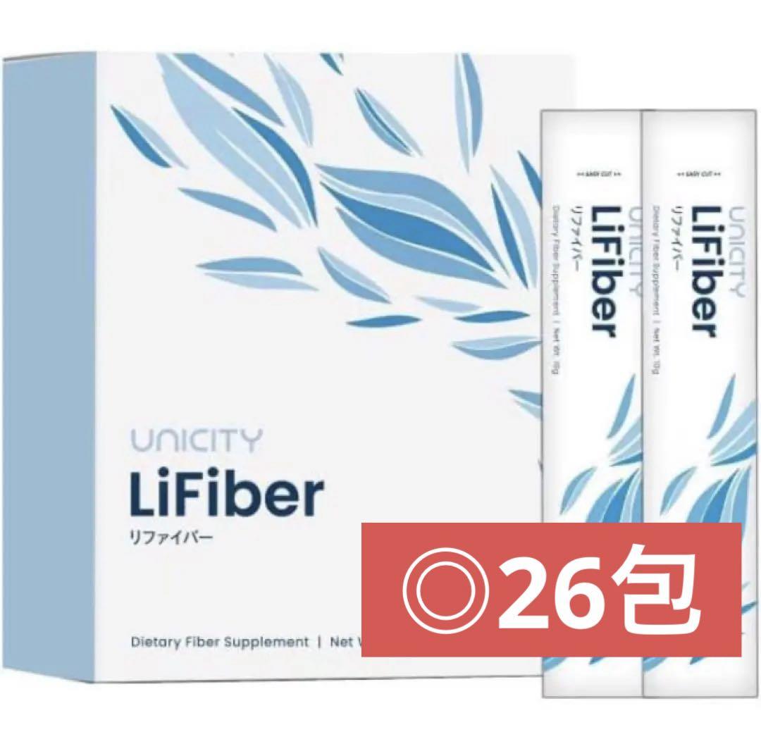 UNICITY LiFiber 26包
