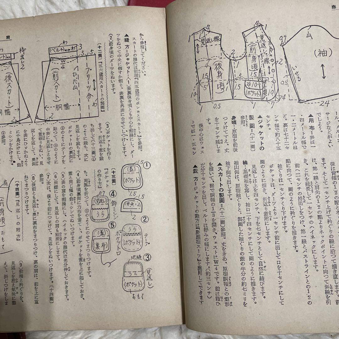 【貴重】洋裁テキスト昭和28.32.33年発行3冊
