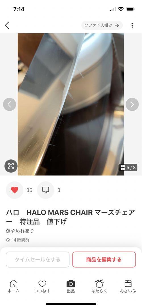 Taacct様専用ハロ HALO MARS CHAIR マーズチェアー 1脚 - メルカリ