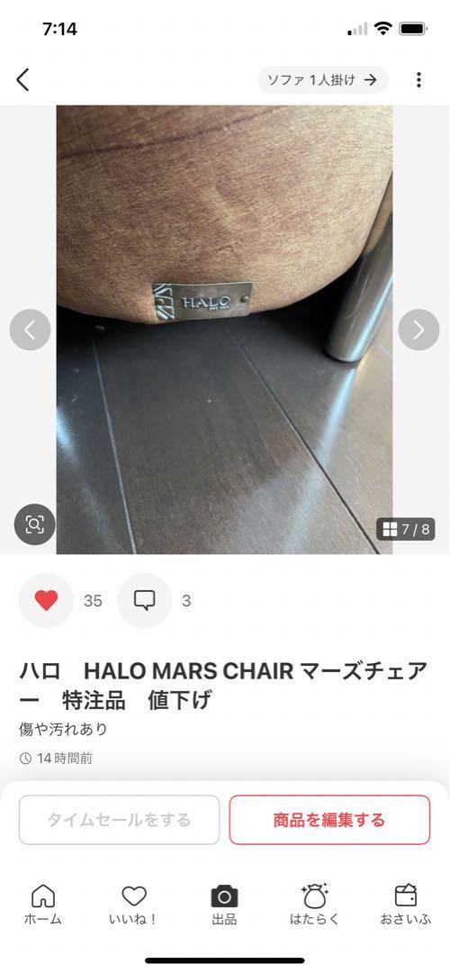 Taacct様専用ハロ HALO MARS CHAIR マーズチェアー 1脚 - メルカリ