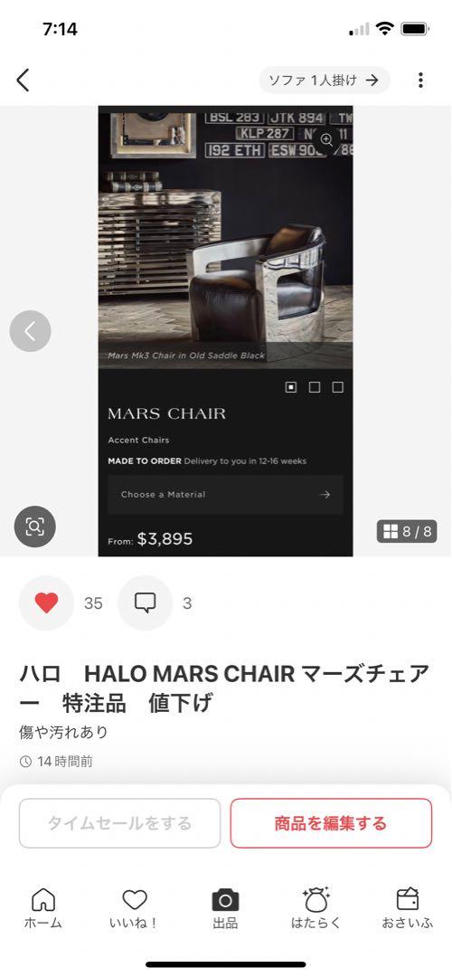 Taacct様専用ハロ HALO MARS CHAIR マーズチェアー 1脚 - メルカリ