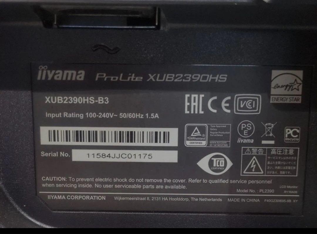 iiyama モニター 本体23インチワイドモニター　XUB2390HS