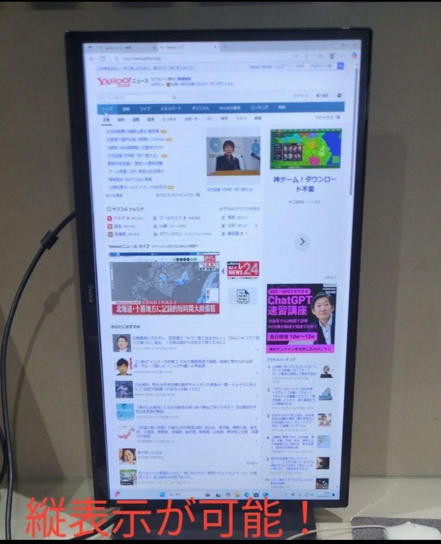 iiyama モニター 本体23インチワイドモニター　XUB2390HS