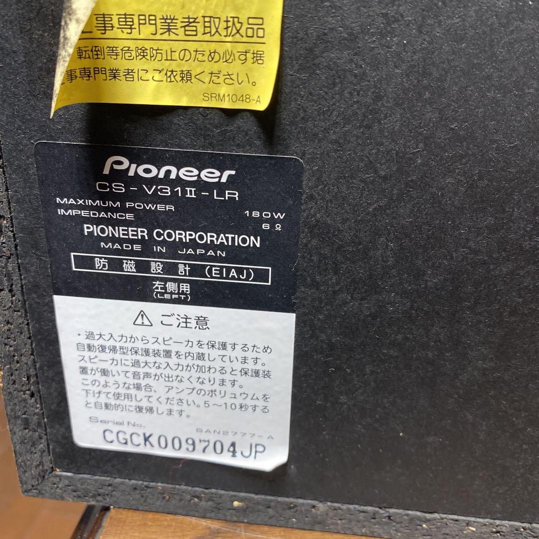 新品超激得 パイオニア カラオケ用スピーカー pKrS7-m53863520115 CS-31 HOTSALE