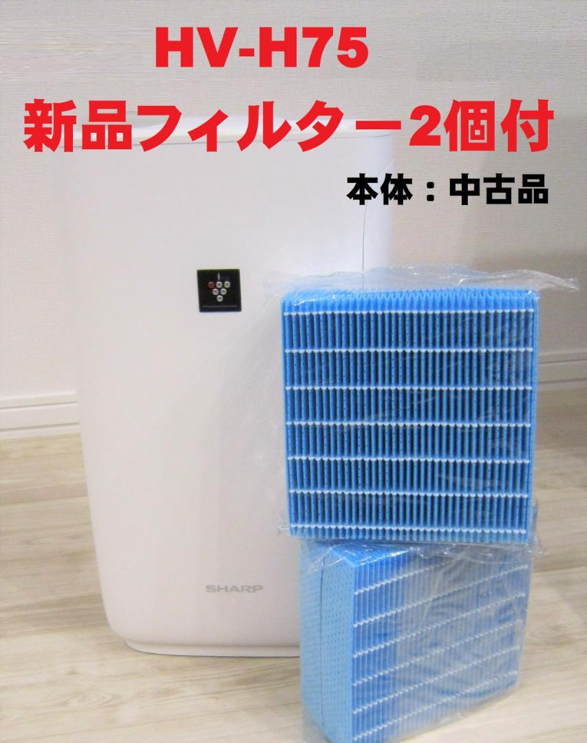 オンラインストア正規品 SHARP HV-H75-W 新品フィルター2個付 ハイブリッド式加湿器シャープ オンラインストア店舗|家電・スマホ・カメラ,冷暖房/空調 - dcwaindefla.dz オンラインストア正規品 SHARP HV-H75-W 新品フィルター2個付 ハイブリッド式加湿器シャープ オンラインストア店舗|家電・スマホ・カメラ,冷暖房/空調 - dcwaindefla.dz