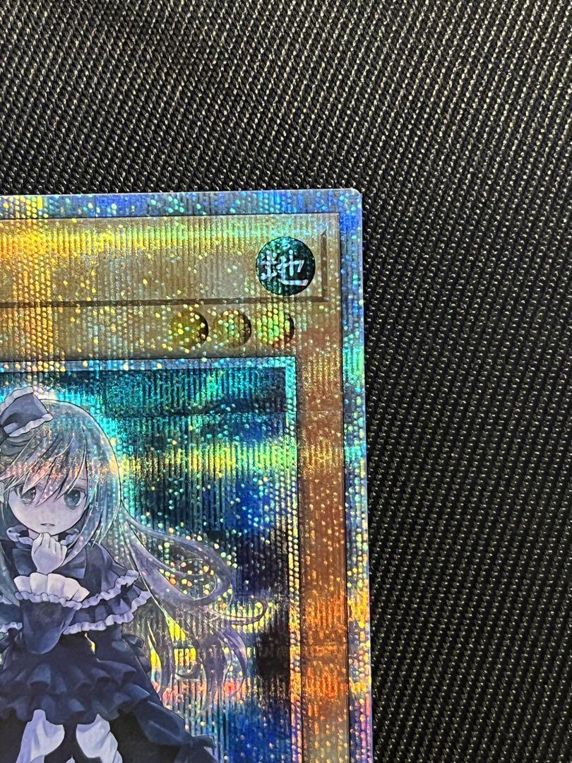 遊戯王　屋敷わらし　20thシークレットレア