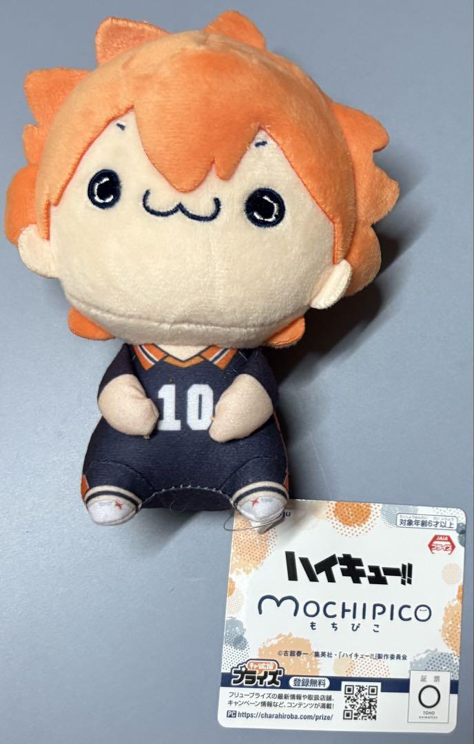 ハイキュー‼︎ もちぴこぬいぐるみ　4体セット(おまけ付き)