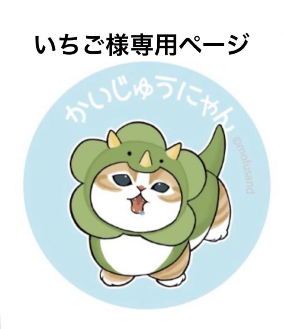 いちご