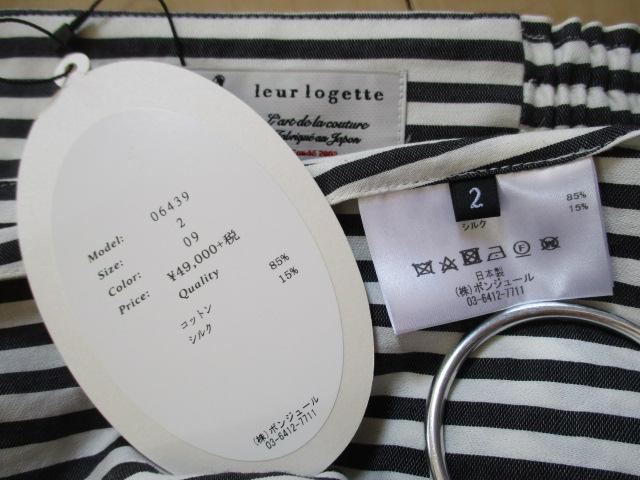 新品 ルールロジェット leur logette ワンピース 2 日本製 春夏 | dako