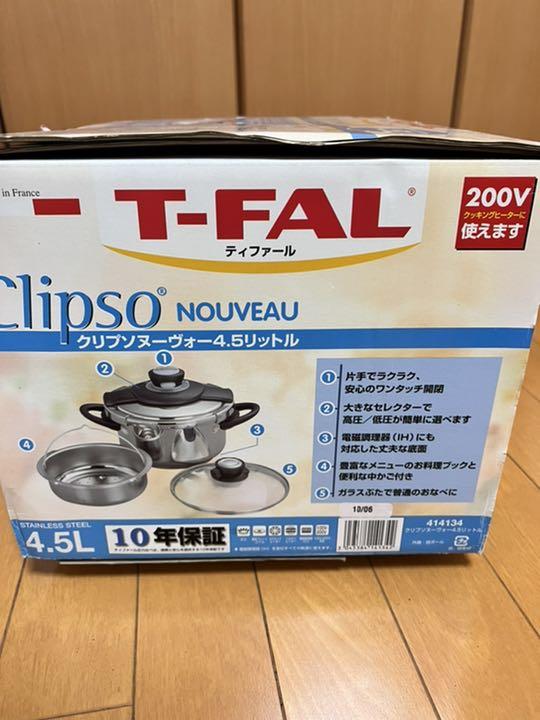のおなべと ティファール 4.5l 新品 vLR09-m53867309964 圧力鍋 ◊きくて
