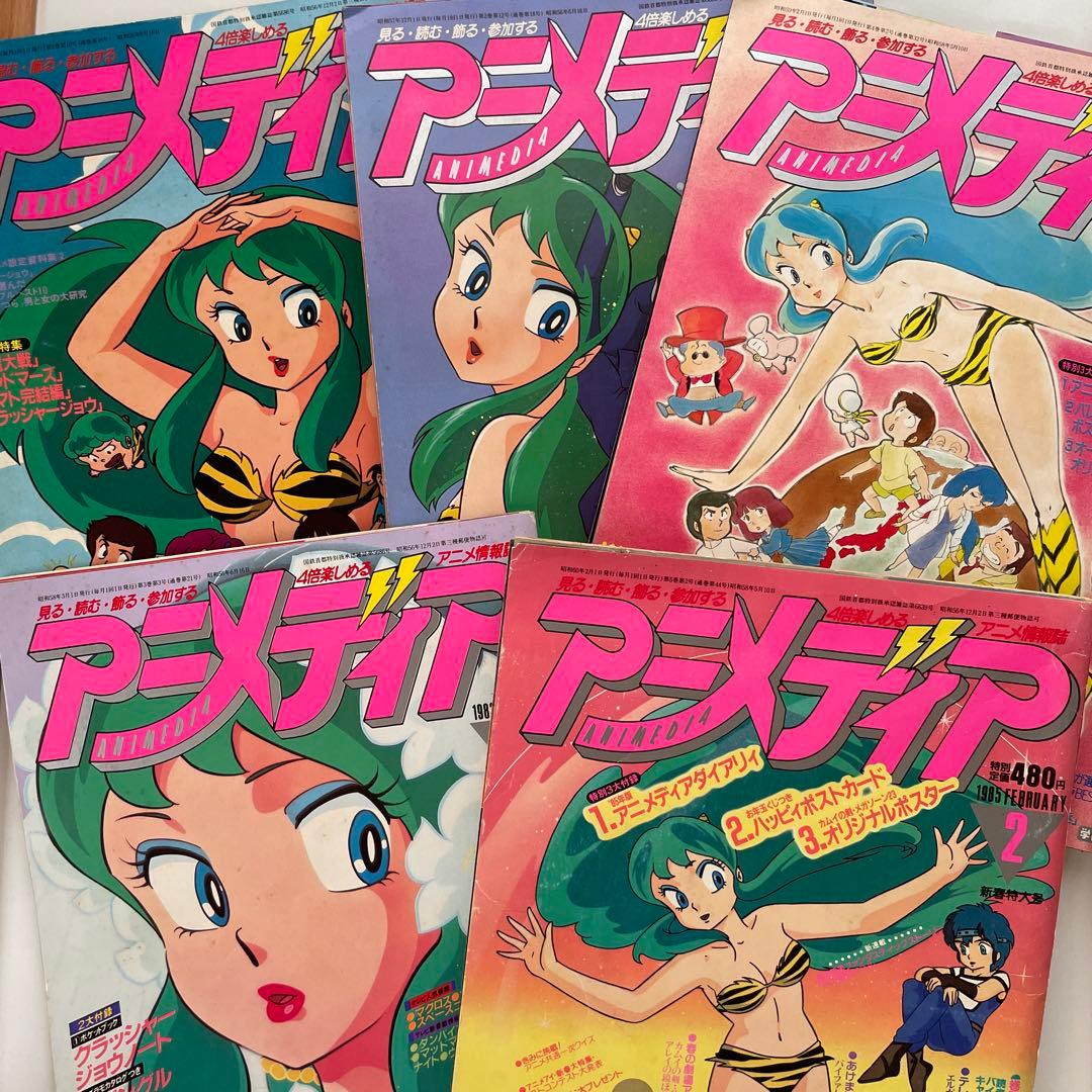 アニメディア　うる星やつら　5冊　希少ポストカード付き