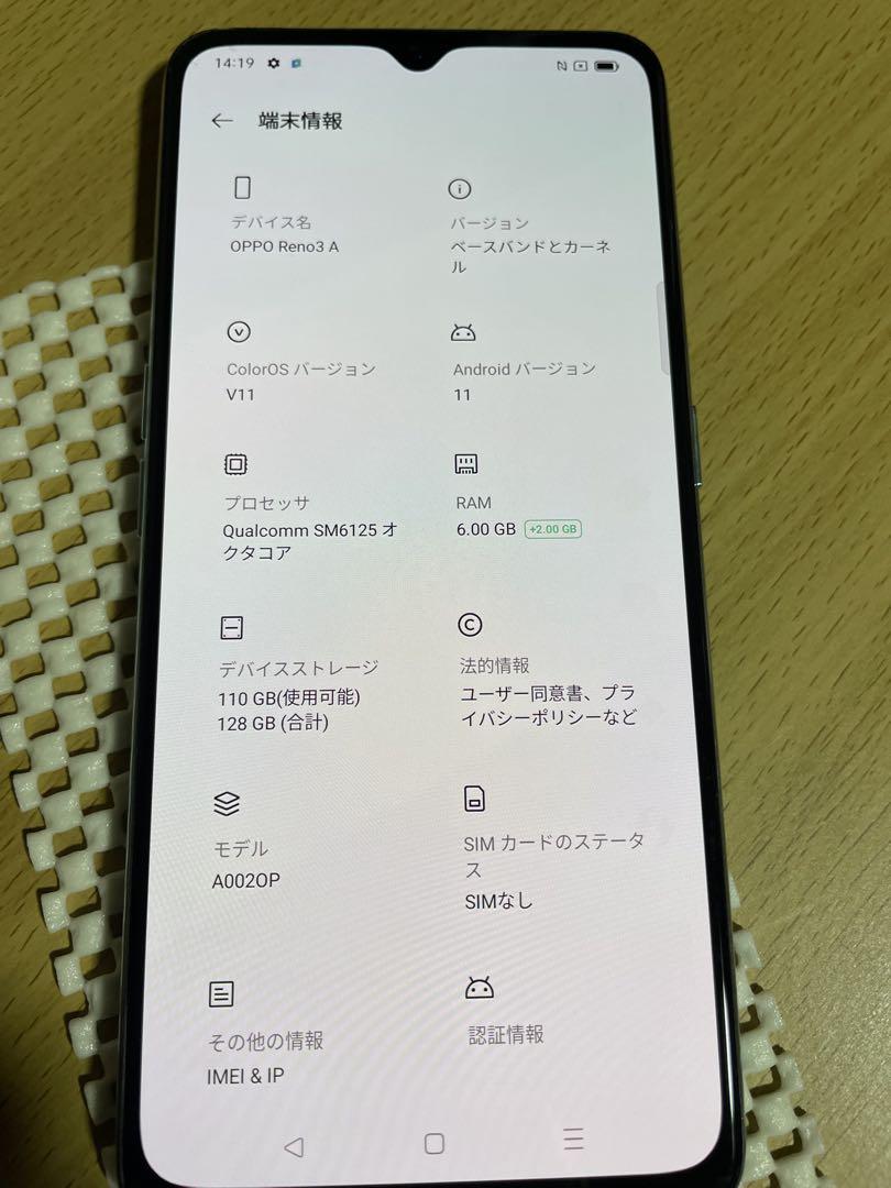OPPO リノ3A Ymobile版　6GB＋128GB