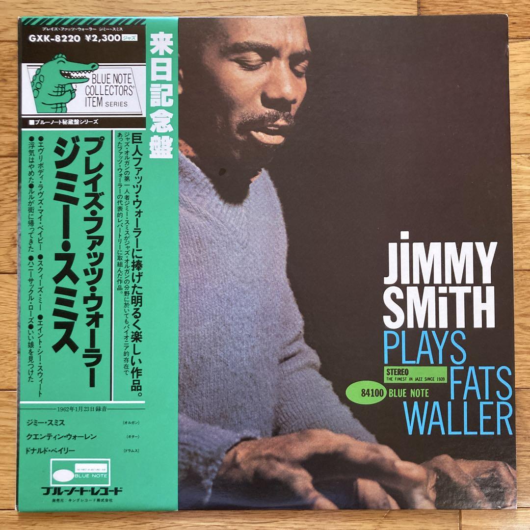 プレイズ・ファッツ・ウォーラー／ジミー・スミス