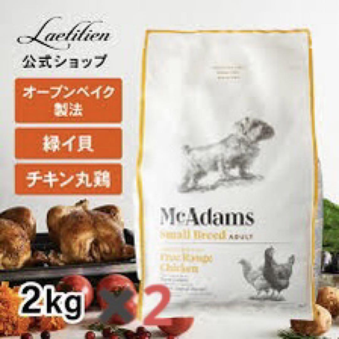 マックアダムス