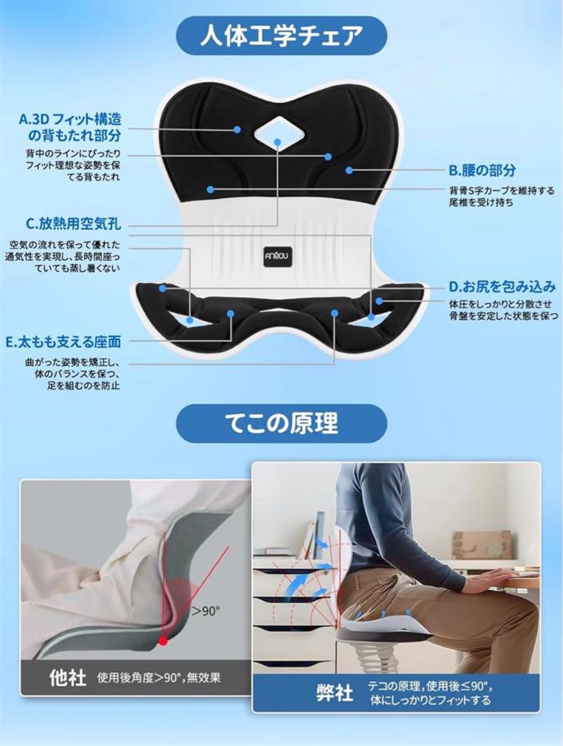 姿勢矯正 椅子人体工学 腰痛 骨盤から腰をサポート軽量 猫背改善 骨盤矯正