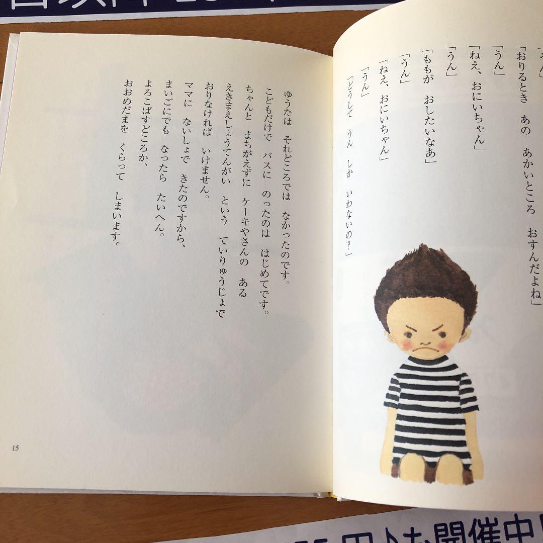 お値下げ！海外円絵本 23冊 絵本バイキング除外品】せかいでひとつだけのケーキ - メルカリ
