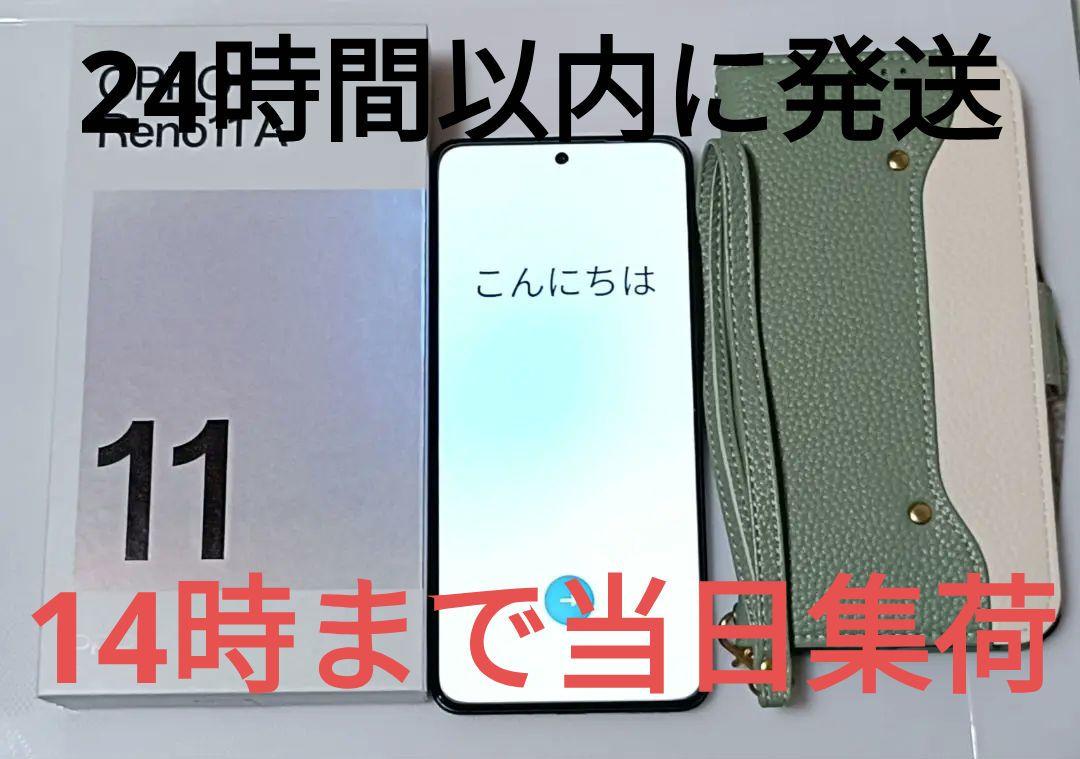 【新品同様】OPPO Reno11 A ダークグリーン