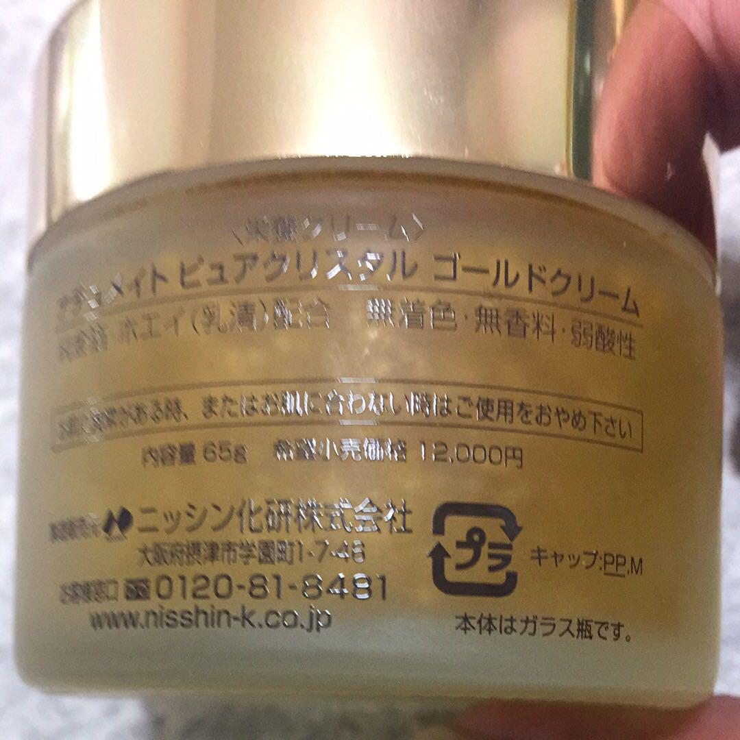保湿 クリーム  未使用