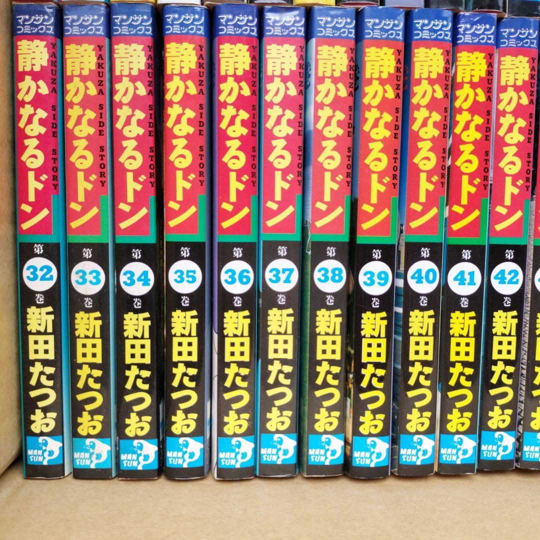 静かなるドン全108巻+もうひとつの最終章1〜4巻