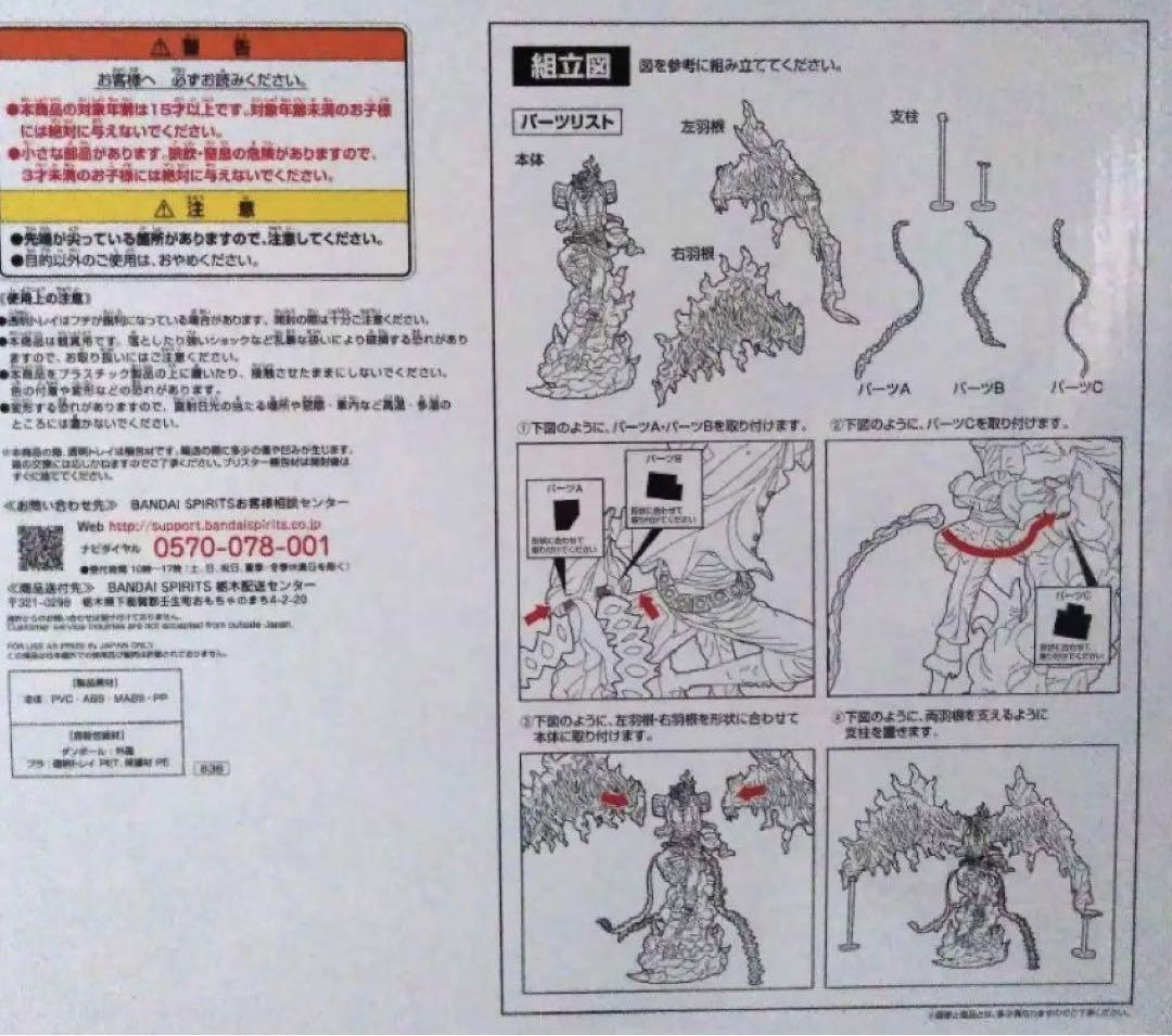 ⚠️最終値下⚠️ワンピース マルコ 魂豪示像 ラストワン賞 一番くじワンピースEXマルコ魂豪示像ラストワン賞