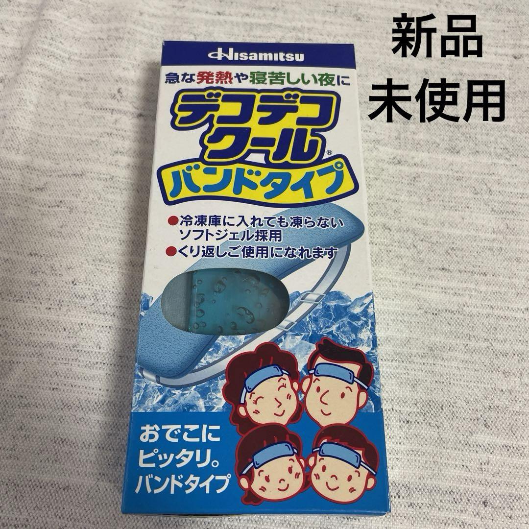 【新品未使用】久光製薬 デコデコクール  バンドタイプ  発熱冷んやり