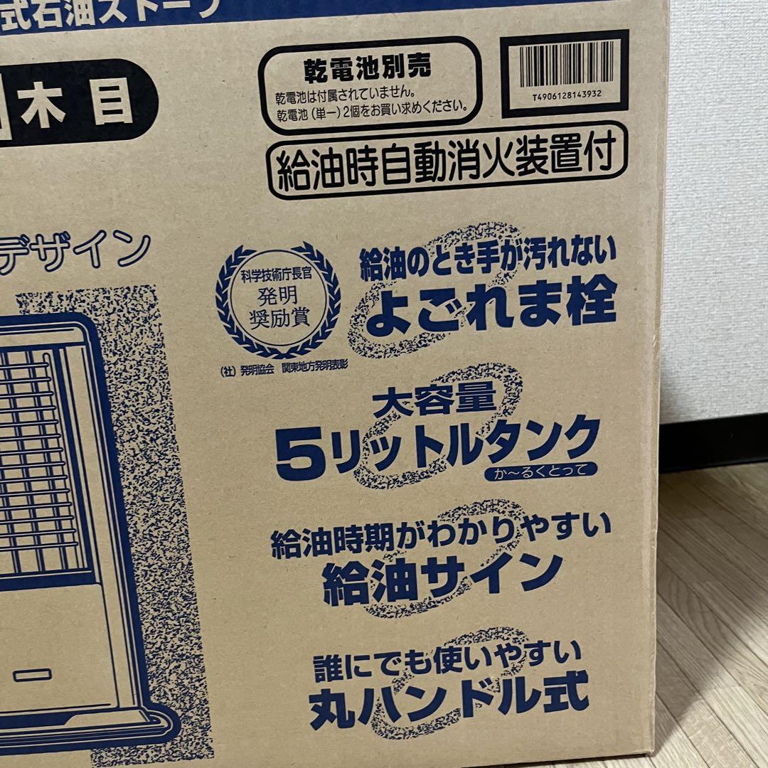 未開封　コロナ石油ストーブ