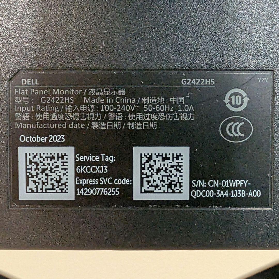 【 美品 】Dell G2422HS 23.8インチ ゲーミングモニター