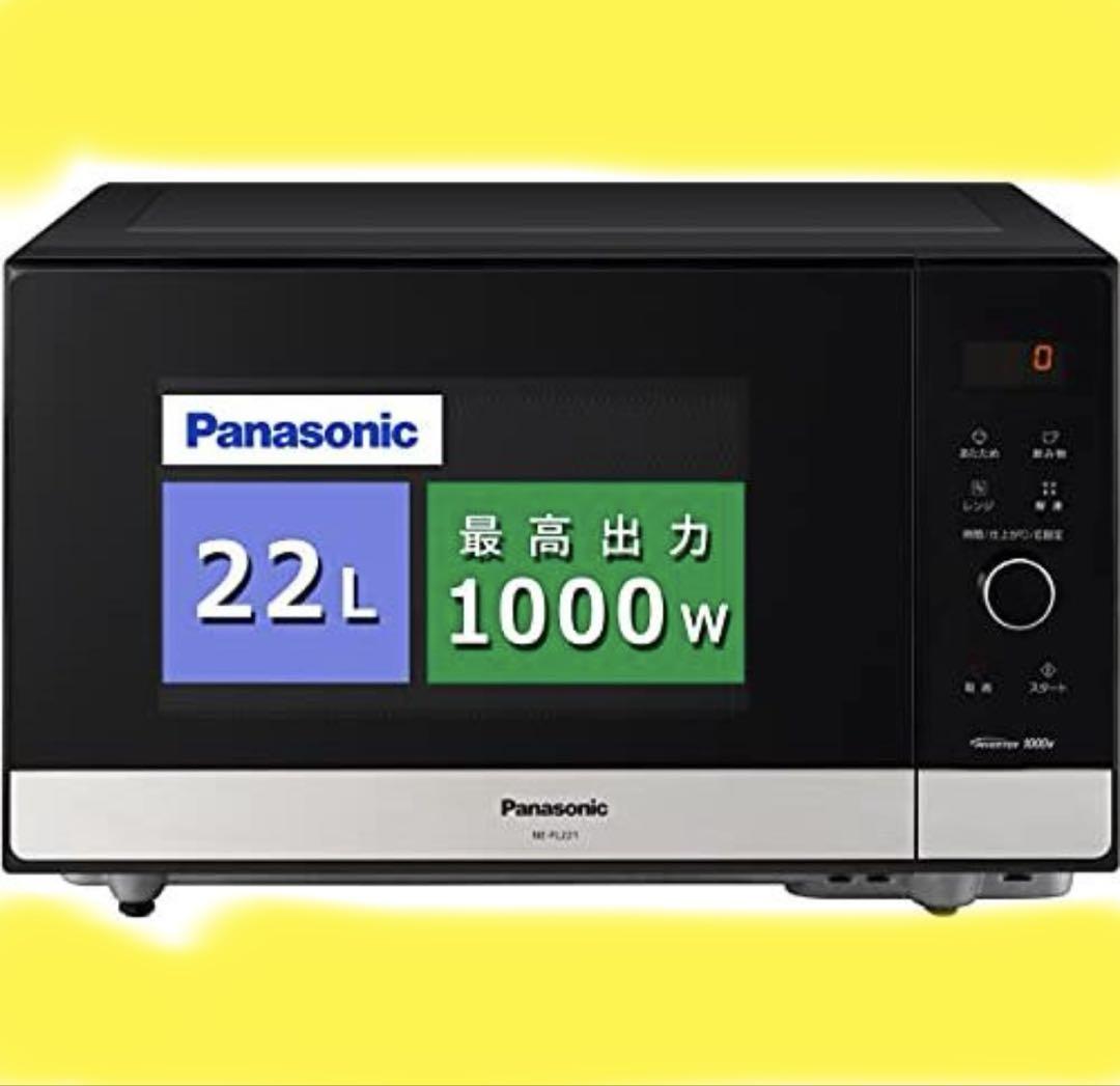 Panasonic NE-FL221 単機能電子レンジ
