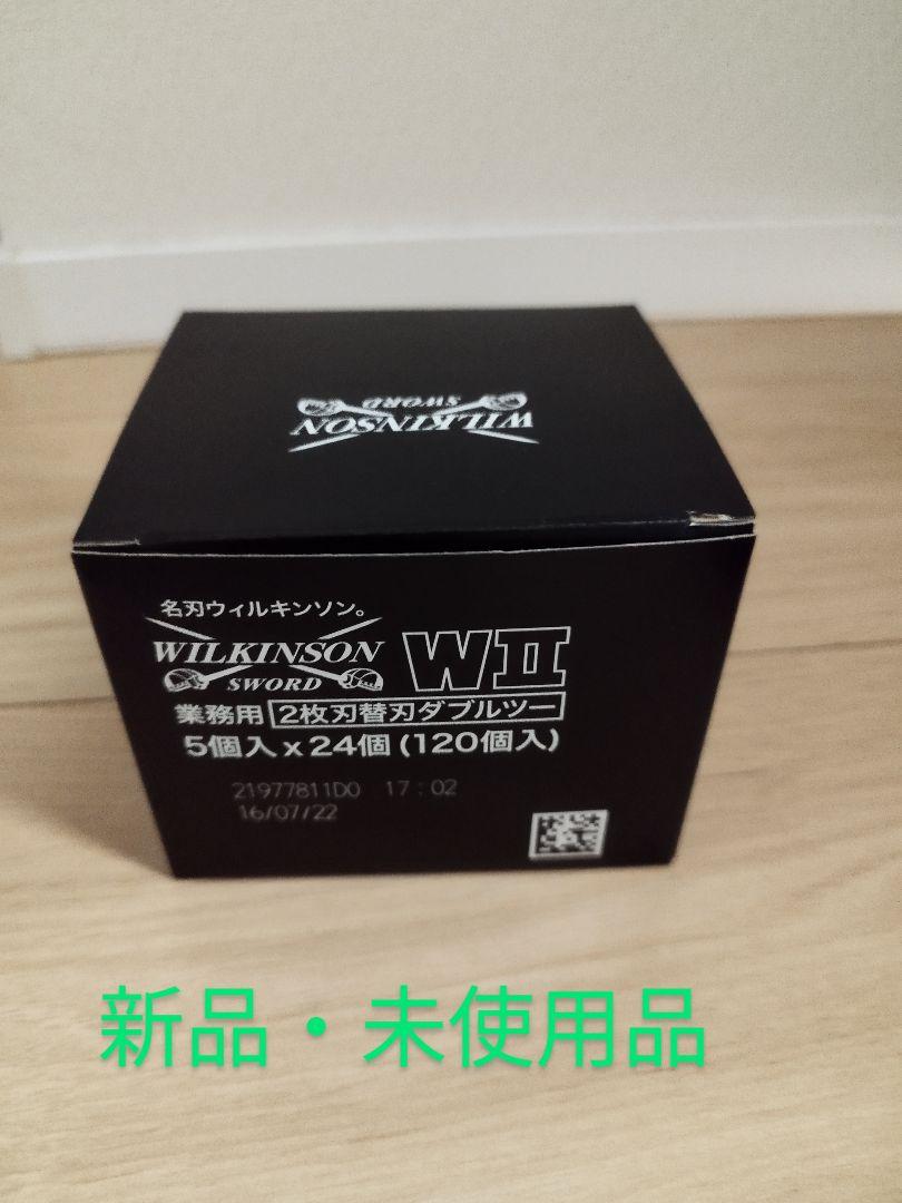 1950円 【爆売りセール開催中!】 ウィルキンソン ダブルツー 替刃 5個入×24 120個
