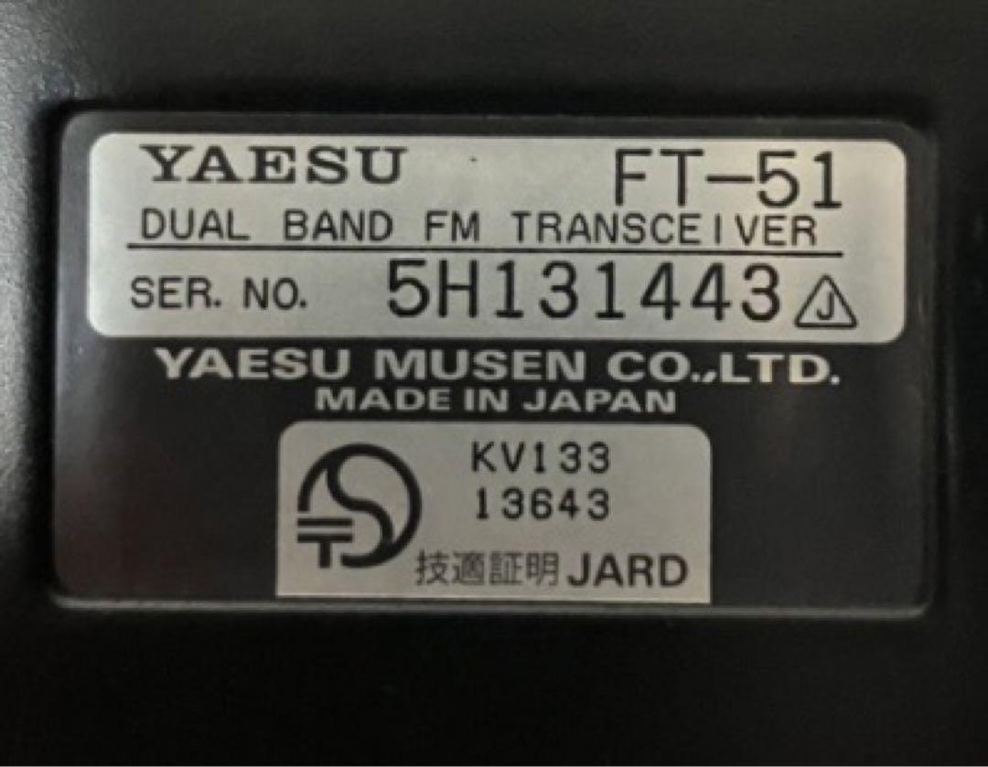 YAESU デュアルバンド FT-51 動作品と部品取り品 2台 アマチュア無線