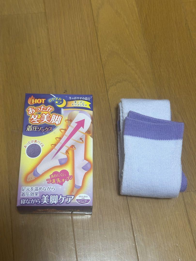 【新品、未使用】あったか冬美脚 着圧ソックス 230-240mm ラベンダー