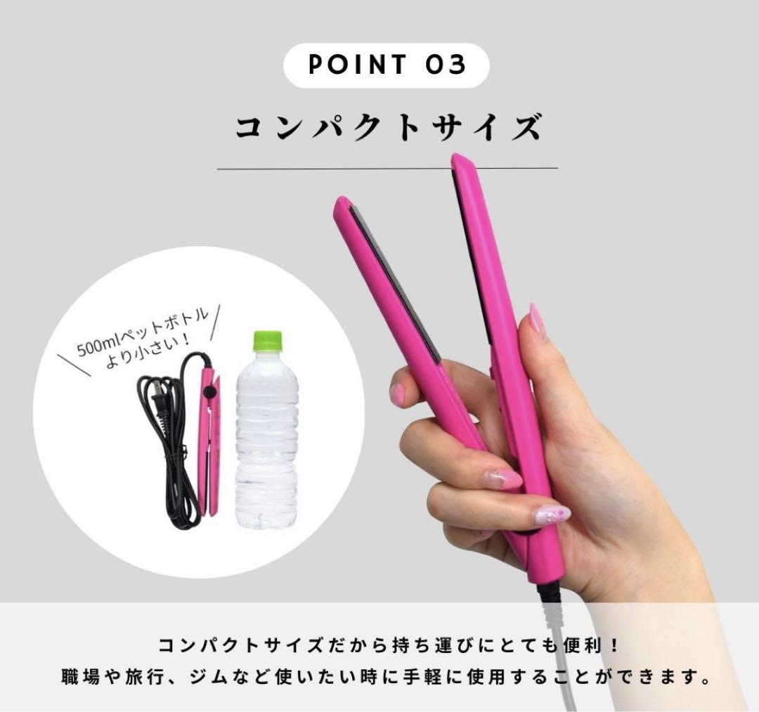 ヒメコテ ストレートアイロン ピンク ミニアイロン