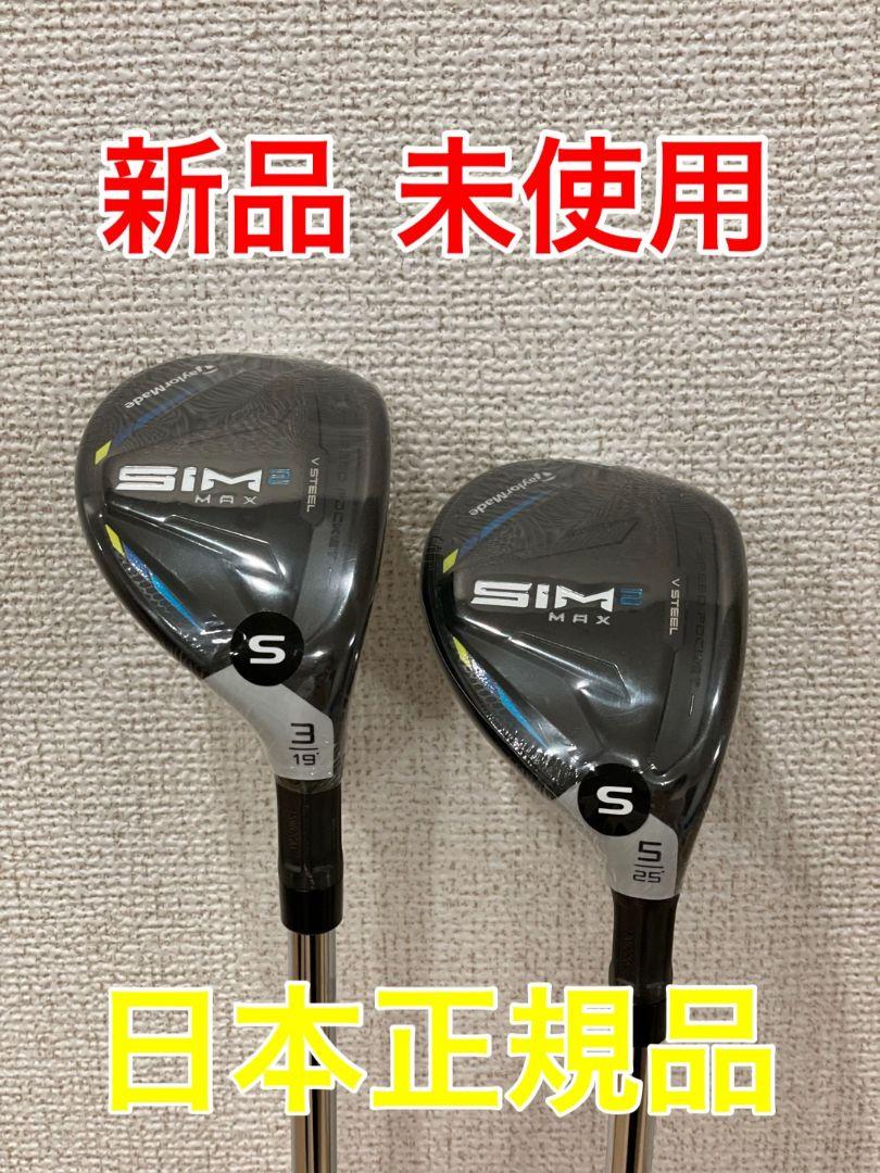 SIM2 MAX ユーティリティ KBS スチール テーラーメイド SIM2 MAX ユーティリティ KBS スチール テーラーメイド