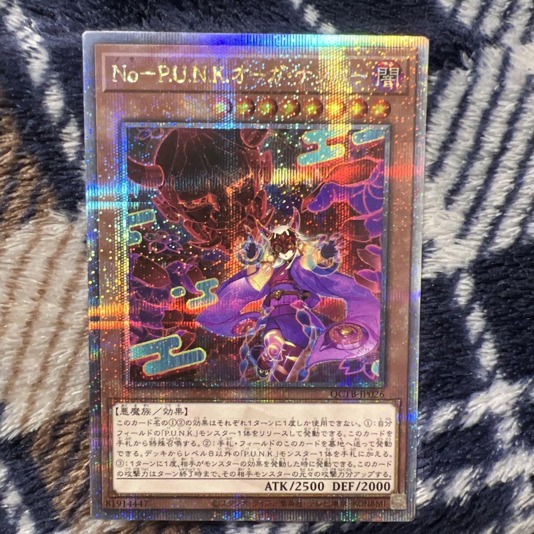 数量限定！在庫処分セール 売り切れ御免 遊戯王 メルカリ - 25thシークレット NoPUNKオーガナンバー 遊戯王OCG デュエルモンスターズ