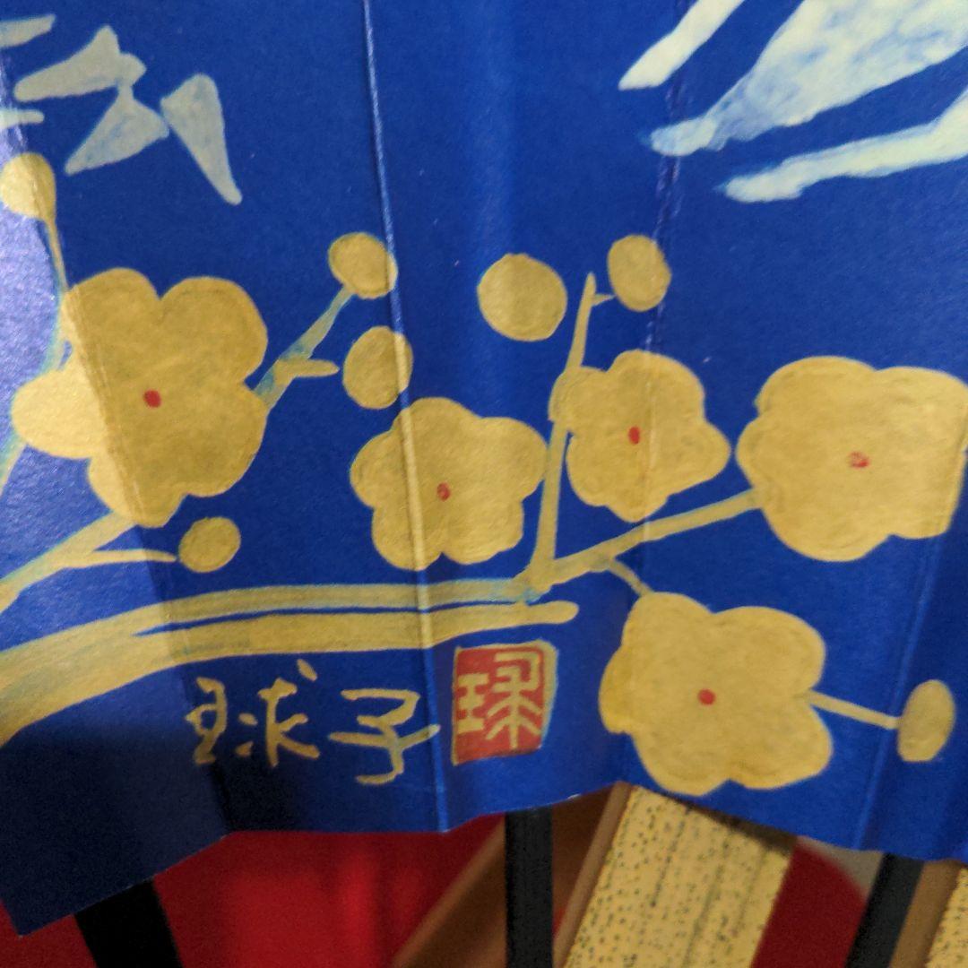 日本三大女流画家　片岡球子　飾り扇　扇子　松竹梅富士山　三越